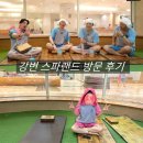 서울 노래방 | [강변스파랜드] 에픽하이, 프로미스나인 서울 찜질방 다녀온 후기😎 노래방부터 인생네컷까지 있다고..?