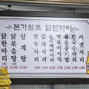 닭한마리 이미지