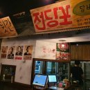 대구통닭옥산점 네이버블로그