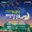 포항철길숲 이미지