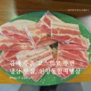 인왕동할매냉삼 이미지