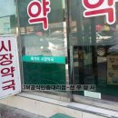 육거리약국 이미지