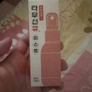 신지약국 | 각화형 무좀 발바닥 연고 사용 관리 후기