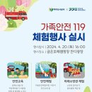 가족과 함께하는 문화체험(4월) 이미지