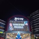 치킨매니아 | 대전 중앙시장 맛집 스모프치킨 쫄간장순살 주말 저녁 웨이팅 포장 후기
