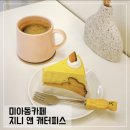 지니앤캐터피스 이미지