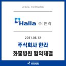 (주)화홍