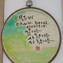 마음을 담은 캘리그라피 이미지