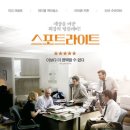 (주)스포트라이트 이미지
