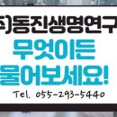 동진식품(주) 이미지