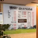 속리산염소요리 - 서초구 법원로3길 24 | 속리산염소요리