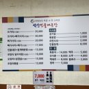 석산민물매운탕 이미지