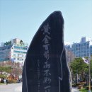 안중근공원 이미지