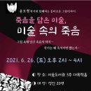 “잘 죽기위해서도 준비가 필요할까요?” 이미지