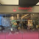 소이연남 브라이튼여의도점 | 여의도 맛집 뜨끈한 소고기쌀국수 똠얌쌀국수 쏨땀 소이연남 브라이튼여의도점 내돈내산 방문후기