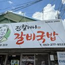 F-7 | 1박 2일 익산전주 뚜벅이 여행 1일차 •• 전주 전동성당, 경기전, 한옥마을, 곡주마을 등