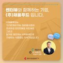 더가든파티/주식회사채움푸드 이미지