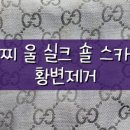 로얄명품세탁 이미지