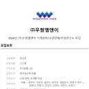 (주)우원 이미지