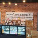 제빵소 덤 - 1251 | 제빵소 덤