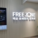 프리존호텔 이미지