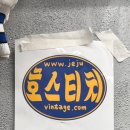 빈티지제주 | [제주/동문로/일도일동] 빈티지샵 호스티치 솔직 후기 | 가격·가성비·친절 다 만족!