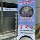 호가호가 | 천가호종합분식 후기｜진주 호탄동에서 든든한 한 끼, 돌솥죽순비빔밥 팥빙수까지