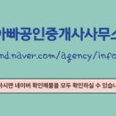 한양수자인공인중개사사무소 네이버블로그