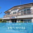 꽃향기 바다내음 이미지