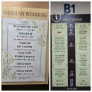 RR-1131[중앙로]-상-6 | 김해 예식장 메르시앙 웨딩홀&amp;라페스타 돌잔치 뷔페 후기