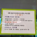 호암직동행정복지센터 2층 이미지