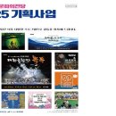 태권유랑단 녹두 | 한국소리문화의전당, 2025년 운영계획 발표