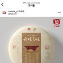 7572 | 대익 VIP 다회 후기, 보이차 영항지미 7542 7572