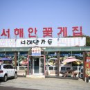 서해안가든 네이버블로그