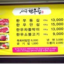 전주한우촌 이미지
