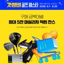 신세계골프존