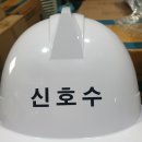 (주) 진원산업