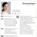 드라마티크 - 성동구 연무장길 17 | 드라마티크