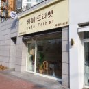카페프리헷루원시티점