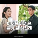 (주)유쾌한메디컬 | 이재욱 신예은 닥터섬보이 첫방 이 조합, 벌써부터 설렘 폭발!