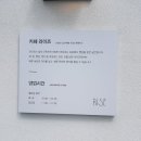 라이즈커피로스터즈 이미지