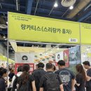 2025 명원 세계 차 박람회 후기 (2) + 구매 리스트
