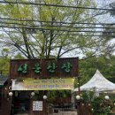 나를위한 보양식 요리 만들기 이미지