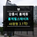 강릉의료원 버스정류장 이미지