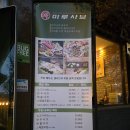 용두 닭갈비 | 신설동샤브샤브 샐러드바 무제한 마루샤브 용두 직영점