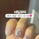 네일모찌