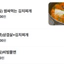 쌈싸먹는김치찌개