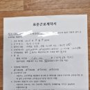 함주사우나