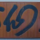 팔마_국궁장(환선정) 이미지