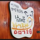 남대문황금족발 이미지